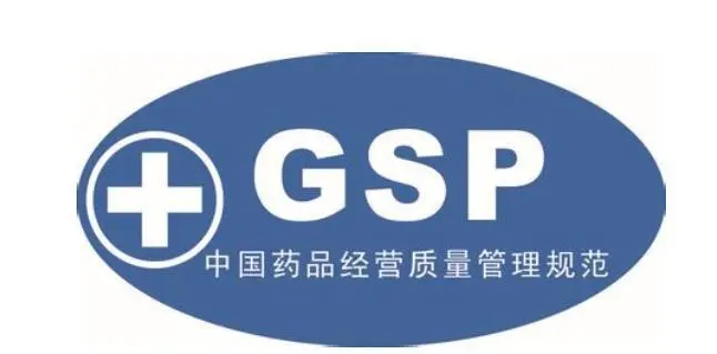 GSP 醫(yī)藥冷庫建造設計的標準規(guī)范