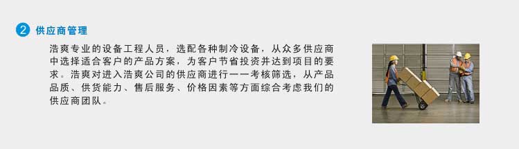 冷庫工程設(shè)計